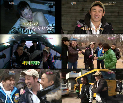 ⓒKBS 2TV '해피선데이-1박2일' 캡처