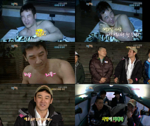 ⓒKBS 2TV '해피선데이-1박2일' 캡처
