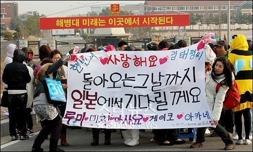 현빈 입대 현장 ⓒ이명근 기자 