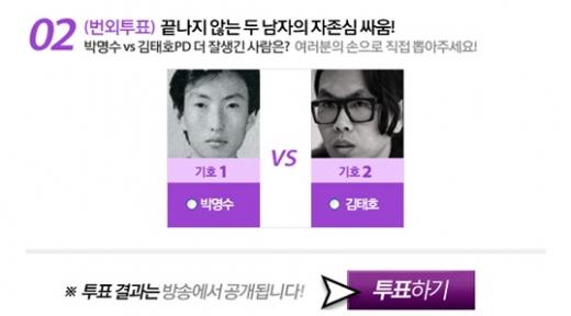 ⓒ출처=MBC '무한도전'