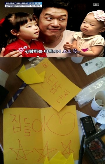 ▲ 김대희와 두 딸 사윤양과 현오양(위) ⓒ출처=SBS, 김지호 트위터