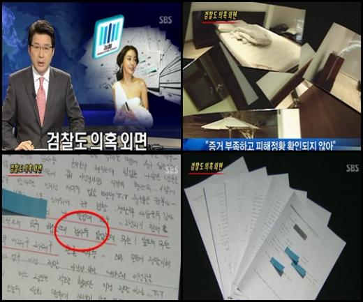 ⓒSBS '8뉴스' 방송 화면