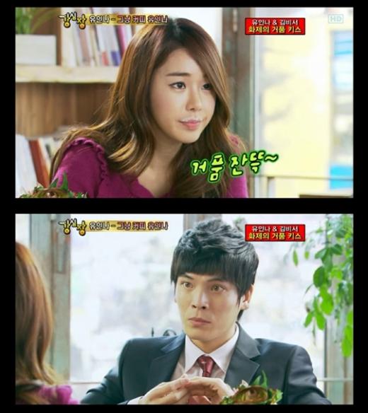 ⓒSBS '강심장' 방송 화면