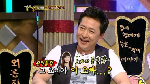ⓒSBS 예능 '강심장' 방송 화면