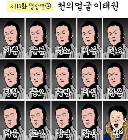 ⓒMBC '위대한 탄생' 