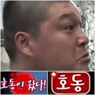 ⓒ출처=KBS 2TV '해피 선데이-1박 2일'