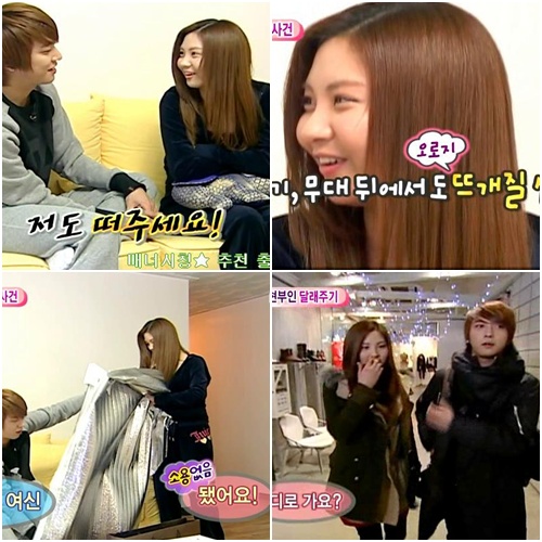 ⓒMBC '우리 결혼했어요' 방송화면 