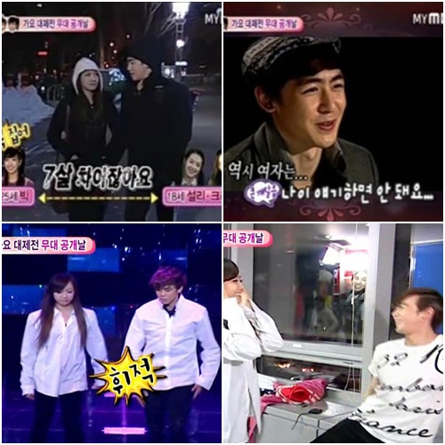 ⓒMBC '우리 결혼했어요' 방송화면
