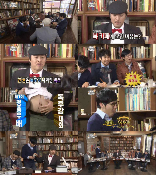 ⓒMBC '무한도전' 방송화면