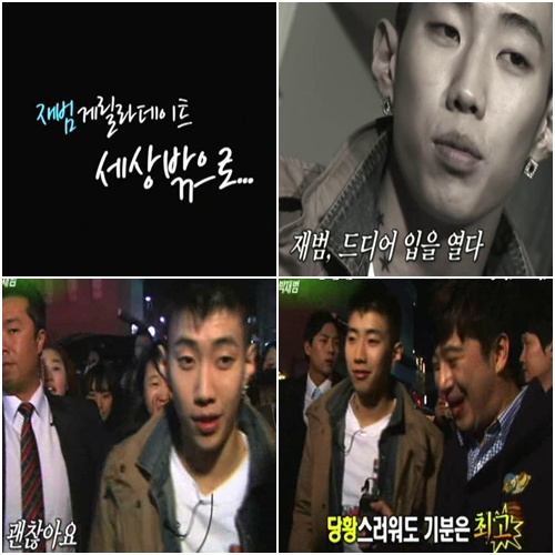 ⓒKBS 2TV \'연예가중계\' 방송화면