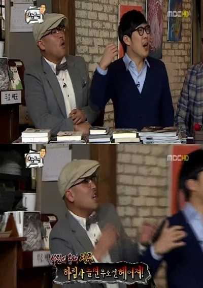 ⓒMBC '무한도전' 방송 화면