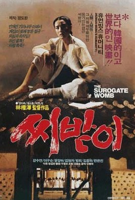 ⓒ영화 '씨받이'의 포스터