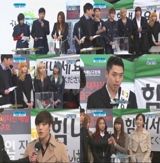 애프터 스쿨 가희, 앰블랙, 시크릿, 마술사 이은결, , 에이트 이현, 시스타 (맨 위 왼쪽부터 아래로)ⓒMBC 특별방송 '함께 나누는 세계'