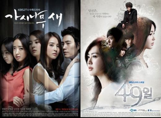 ⓒKBS 2TV \'가시나무새\'(왼쪽)와 SBS \'49일\' 포스터 