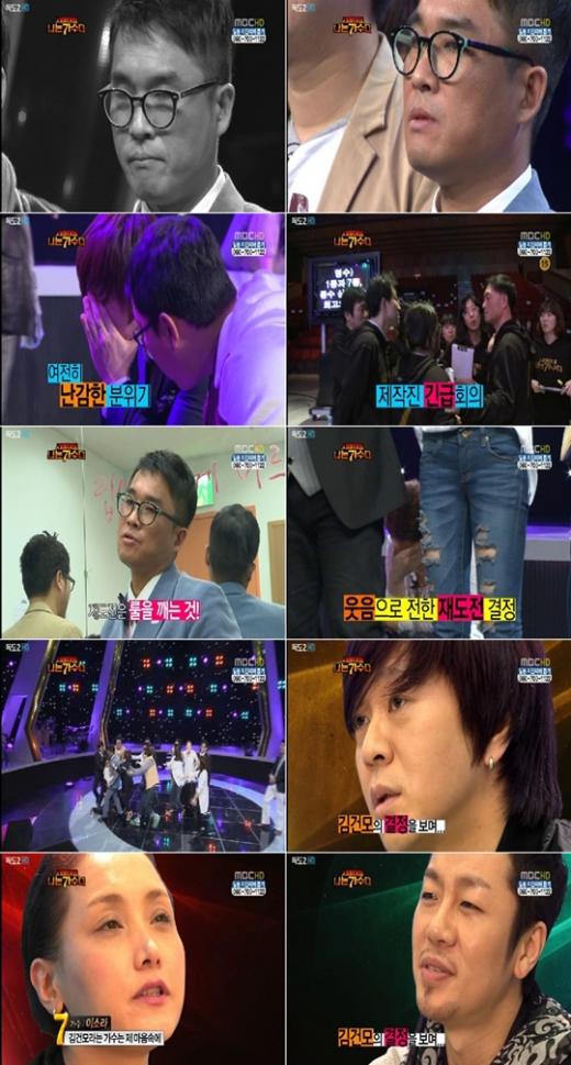 ⓒMBC '우리들의 일밤-나는 가수다' 방송화면