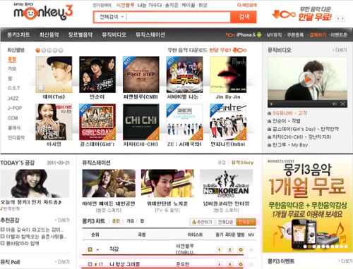 <사진제공=몽키3>