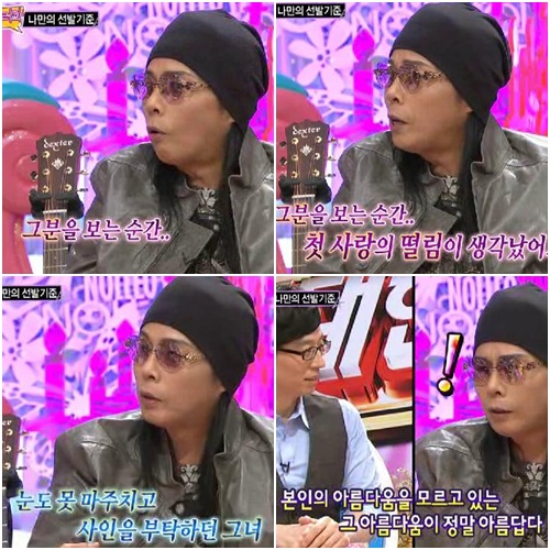 ⓒMBC '유재석 김원희의 놀러와' 방송화면