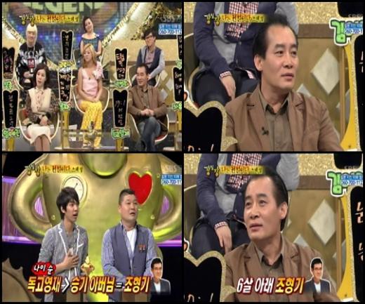 ⓒSBS '강심장' 방송 화면