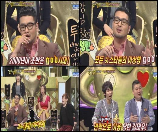 ⓒSBS '강심장' 방송 화면