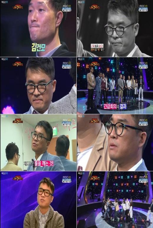 ⓒMBC '우리들의 일밤-서바이벌 나는 가수다' 방송 화면