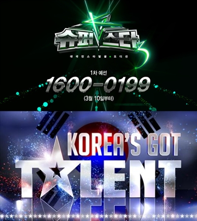 ▲ '슈퍼스타K3'(위쪽), '코리아 갓 탤런트' ⓒMnet, tvN