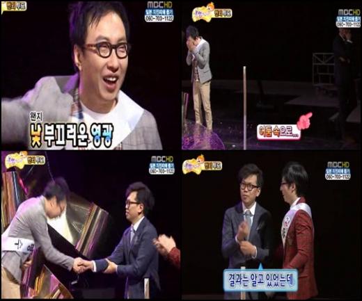 ⓒMBC '무한도전' 방송 화면