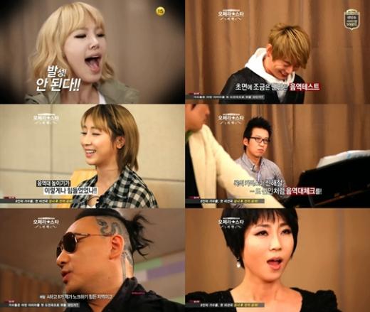 ⓒtvN '오페라스타' 방송 화면