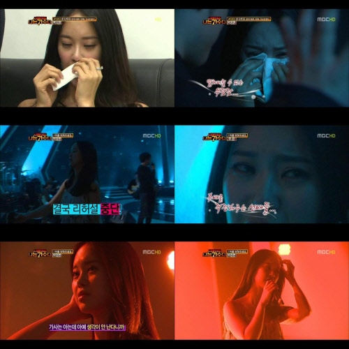 ⓒMBC '우리들의 일밤-나는 가수다' 방송캡처