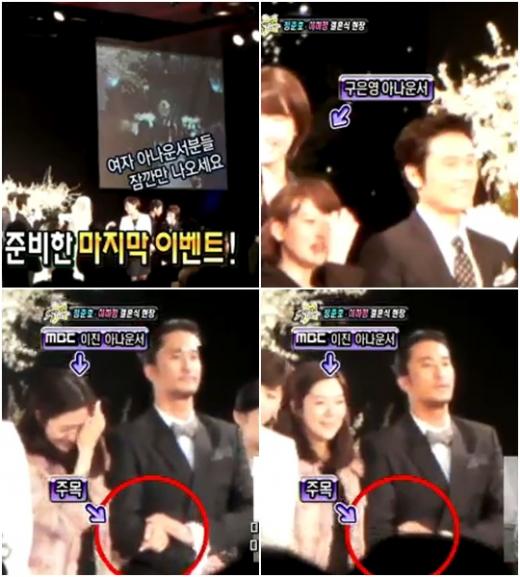 ⓒ MBC '섹션 TV 연예통신'