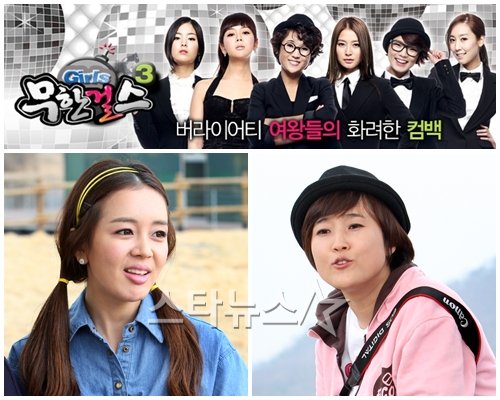 ▲ 백보람(왼쪽), 송은이 ⓒMBC 에브리원 '무한걸스' 홈페이지, 머니투데이 스타뉴스@
