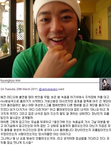 ⓒ출처=김형규 블로그, 김형규 트위터 캡처