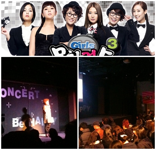 '무한걸스'의 '너도 가수다' 녹화현장 ⓒMBC 에브리원 '무한걸스' 홈페이지, '무한걸스' 트위터