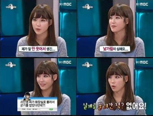 아이유 ⓒMBC '황금어장-라디오 스타' 방송화면 