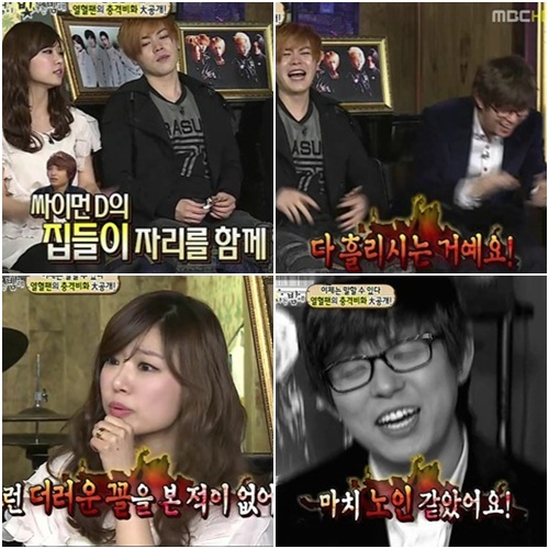 ⓒMBC '추억이 빛나는 밤에' 방송캡처