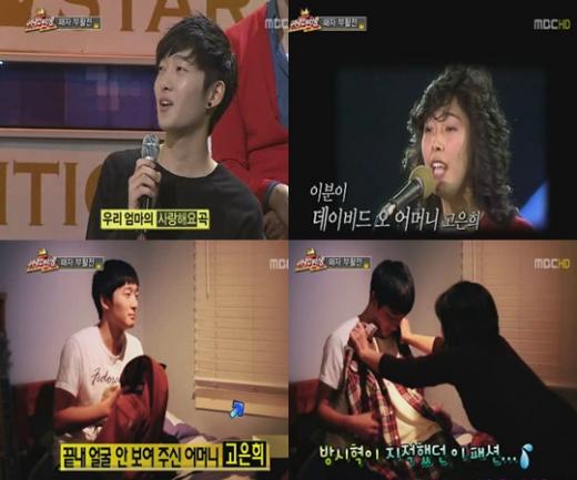 ⓒMBC '스타오디션 위대한 탄생' 방송 화면