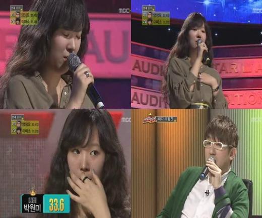 ⓒMBC '스타오디션 위대한 탄생' 방송 화면