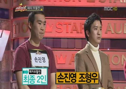 ⓒMBC '스타오디션 위대한 탄생' 방송 화면