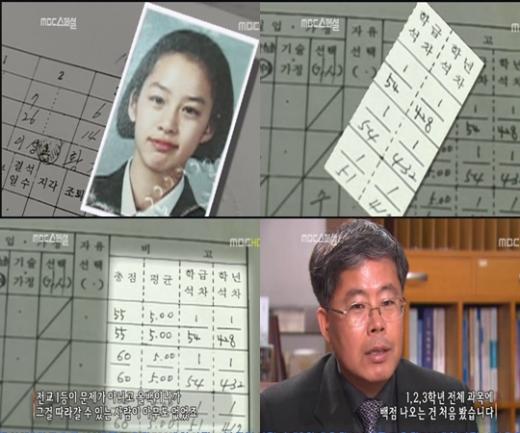 ⓒMBC 셀러브리티 바이오그래피 '태희의 재발견' 방송 화면