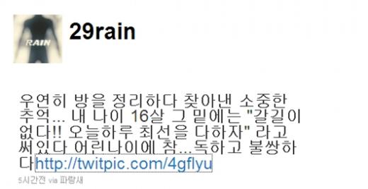 ⓒ비(정지훈) 트위터