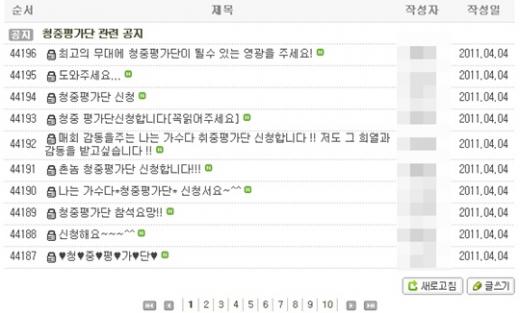 ⓒMBC '우리들의 일밤-서바이벌 나는 가수다' 홈페이지 