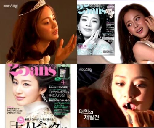 일본 패션지 25앙스 표지 촬영중인 김태희 ⓒ사진=MBC 셀러브리티 바이오그래피 '태희의 재발견'방송화면