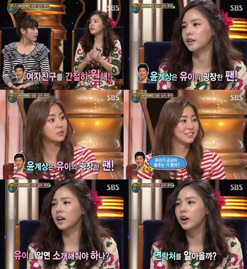 ⓒSBS '밤이면 밤마다' 캡처