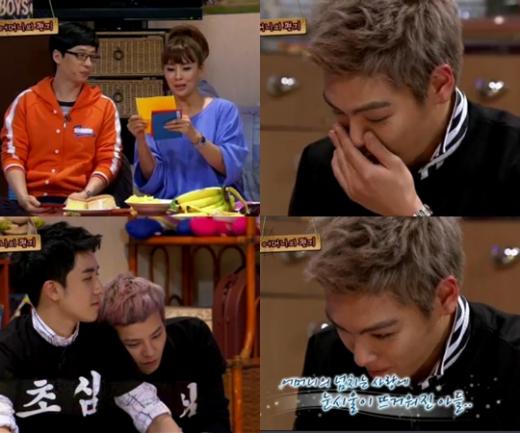 ⓒMBC '놀러와' 방송화면