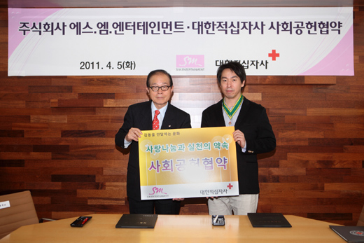 대한적십자사 유종하 대표(왼쪽)와 SM 김영민 대표