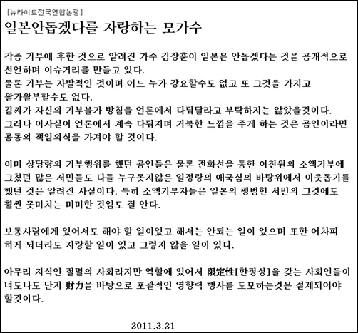 ⓒ뉴라이트 전국연합 홈페이지 