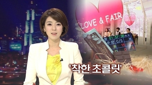 배현진 아나운서 ⓒ사진=MBC 주말 '뉴스데스크' 방송 화면