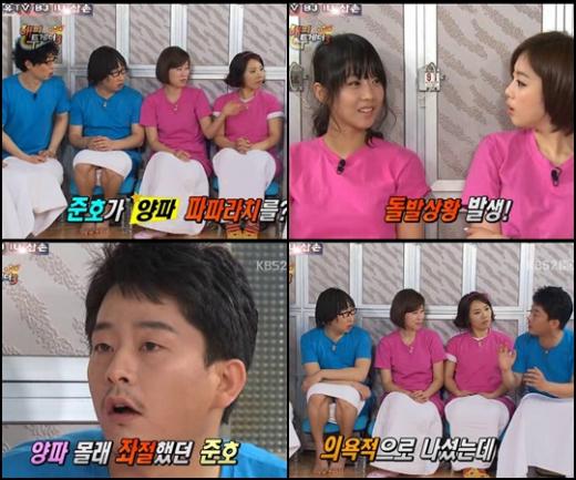 ⓒKBS 2TV '해피투게더3' 방송 화면