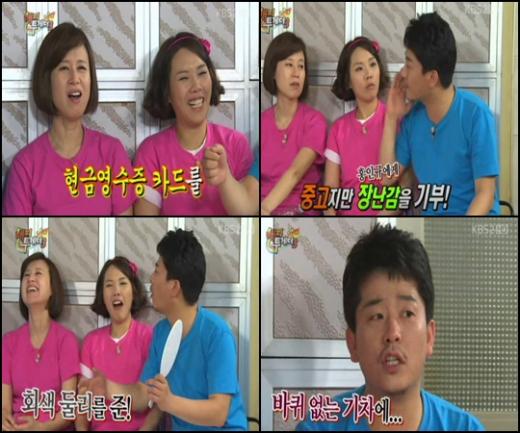 ⓒKBS 2TV '해피투게더3' 방송 화면