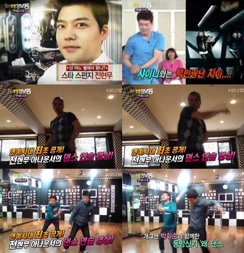 ⓒKBS 2TV '생생정보통' 화면 캡처