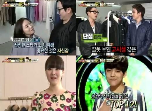 MBC '스타오디션 위대한 탄생' 방송 화면